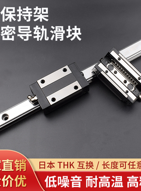 直线导轨 滑轨 钢保滑块TRS/TRH15 20 25 30 35 45B/A 耐高温滑块
