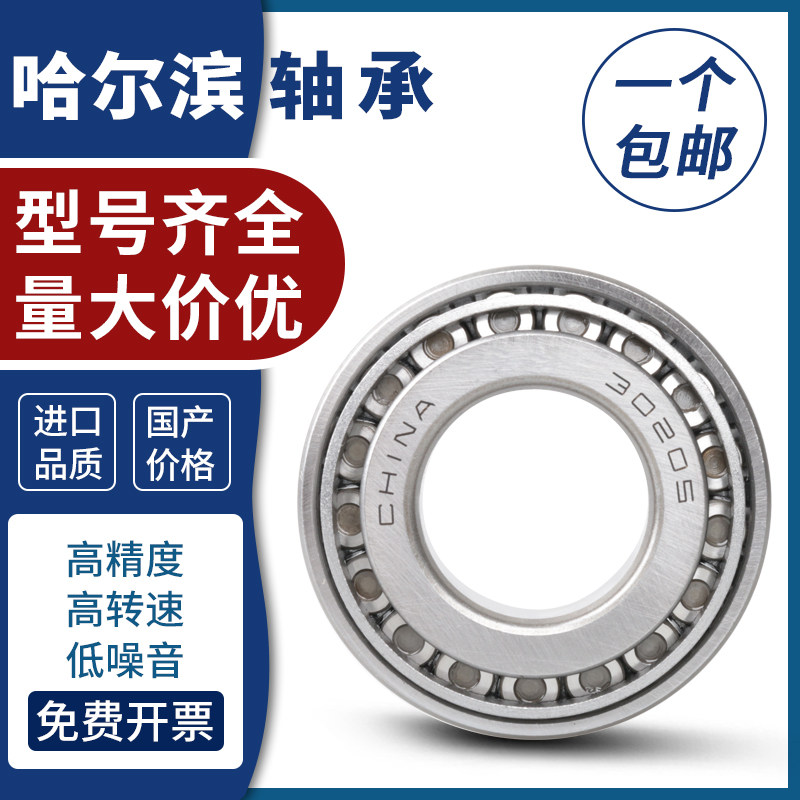 哈尔滨非标圆锥滚子单双列轴承ST4080C(P40KW01) ST5791N T2ED045 - 实物图