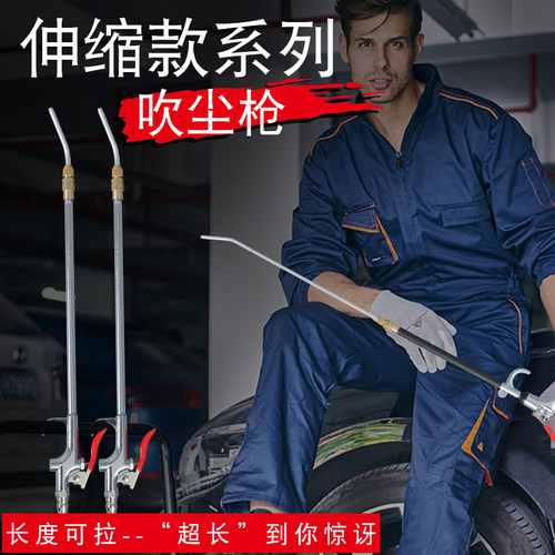 达尔拓伸缩气动吹尘枪强力高压可伸缩加长嘴风枪清洁工具除尘气枪