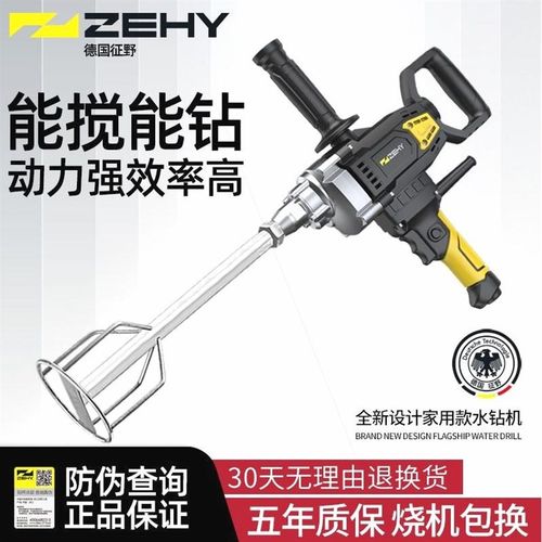 德国进口征野水钻搅拌器大功率打灰机涂料拌灰器搅拌机电动腻子粉