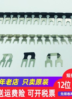 短路片12位黑色带绝缘套连接条TBD/TBR-10 TBC-20A接线端子短接片