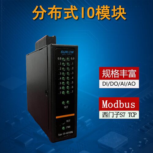 Modbus TCP分布式远程IO模块S7 IP协议PLC数字模拟量采集扩展模块