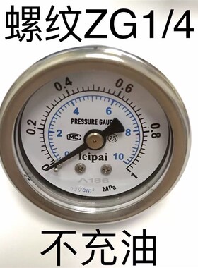 Y40ZBF轴向不锈钢耐高温压力表耐低温防腐蚀41mm1mpa 140psi 10kg