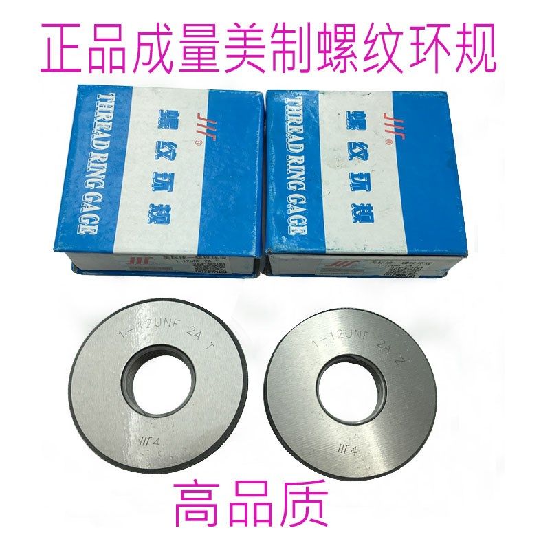 正品成量美制螺纹环规UNC1 1/8UNF1 1/4UNS3/8-12-16-18-20-24-28,包装,包装袋,淘宝优惠券,粉丝福利购,淘宝优惠卷
