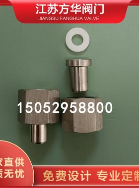 A21H-250P氧气体充装排安全阀焊接底座M24*2螺母304焊芯活接头4K6