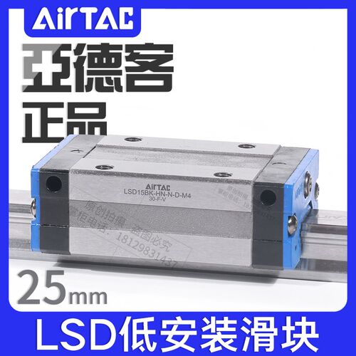 airtac亚德客导轨滑块LSD25BK-HN/S-F1/2N四方型法兰型上锁式下锁