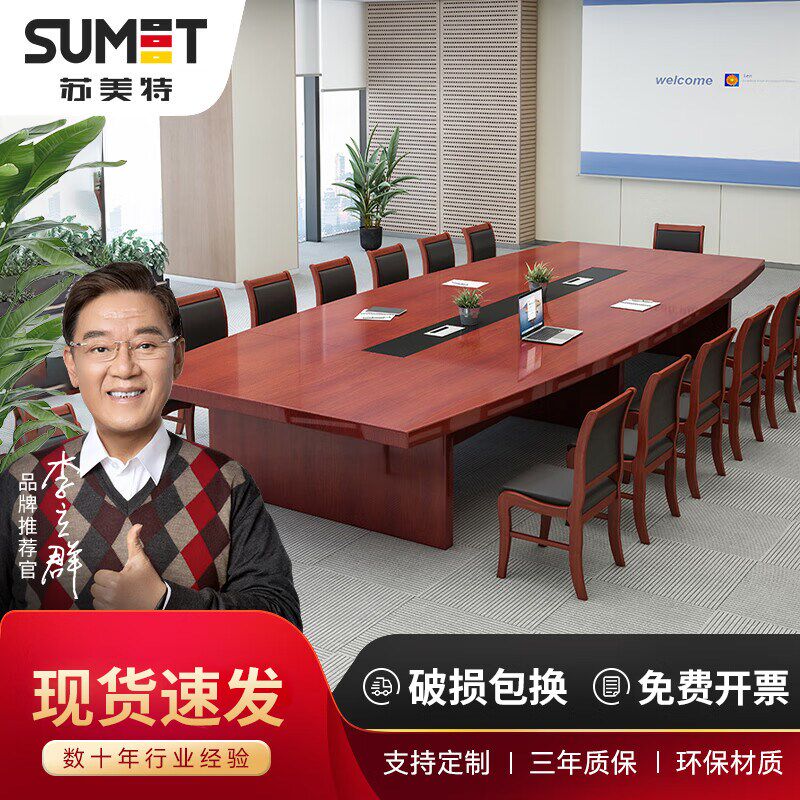 会议桌长桌简约现代桌椅组合长方形洽谈桌简易工作台长条桌办公桌