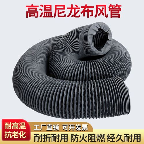 尼龙布软管防火耐高温排气扇排烟管道抽风管钢丝伸缩管排风通风管