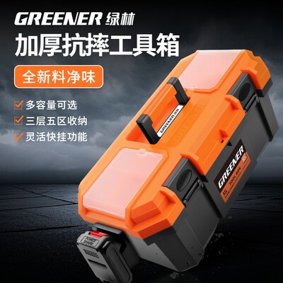 绿林工具箱五金工具收纳箱盒家用手提式电工工业级特大号快挂腰挂