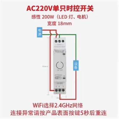 卓一电子ZYT20W微电脑定时开关手机远程定时T20WiFi远程时控开关