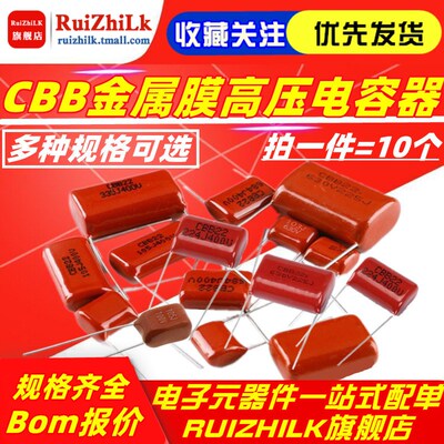 CBB22薄膜电容器400V 105/125/155/175/185/205/225/335/475J