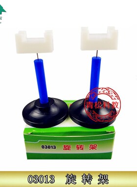 旋转架 旋转支架 J03013 小学科学 物理实验器材 中学教学仪器