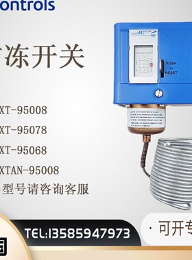 Johnson江森270XT系列防冻保护温度控制器270XTAN-95088防冻开关