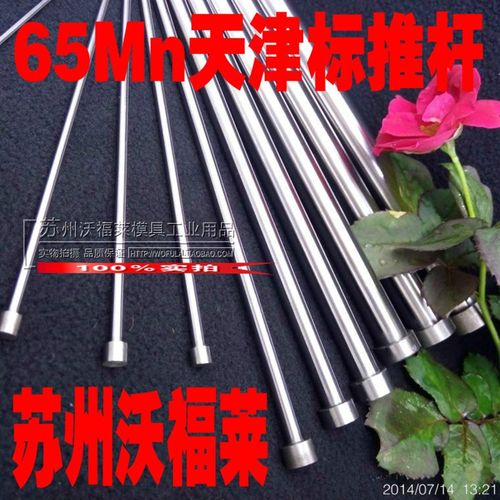 5*80-350 65mn推杆顶杆天津标100 125 150 180 200 250 300 350