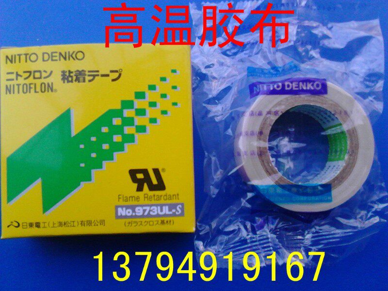 多种规格0.2*8mm 宽10mm真空包装封囗机扁电热带加热丝袋子发热片
