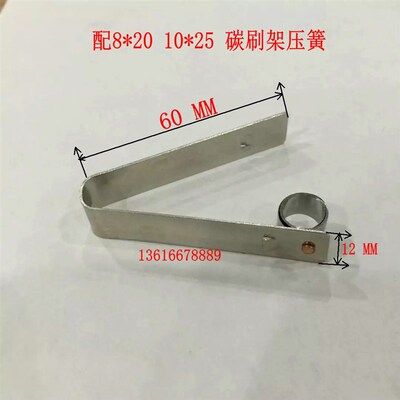 不锈钢YZR恒压簧宽度12MM 弹簧夹 8*20 10*25碳刷架卡簧 压簧