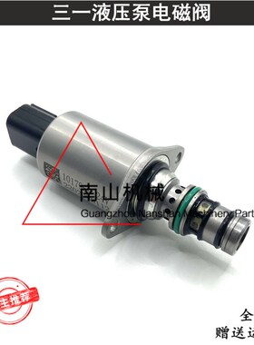 三一SY215/235/245/335液压泵电磁阀1017969主泵比例电磁阀挖掘机