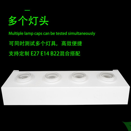 LED灯泡试灯台灯饰展示架 E27E14b22螺口卡口灯具测试灯器 试灯架