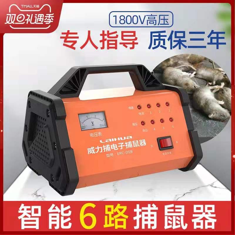 电猫高压大功率电老鼠机灭鼠器家用高效捕鼠神器抓捉老鼠笼一窝端