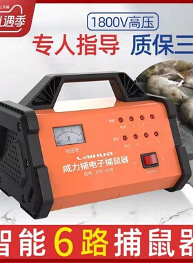 电猫高压大功率电老鼠机灭鼠器家用高效捕鼠神器抓捉老鼠笼一窝端