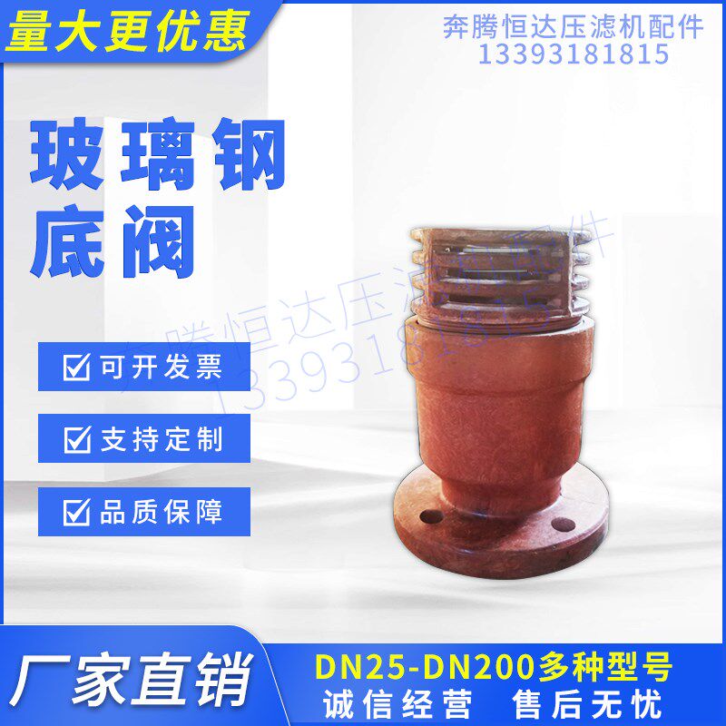 厂家直销DN100高310玻璃钢底阀 玻纤酚醛树酯耐高温防腐蚀阀门