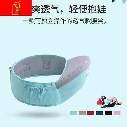爱诺咪婴儿抱凳背带腰凳四季通用宝宝坐凳多功能抱娃神器新生儿凳