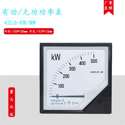 42L6-KW三相有功功率表42L6-MW 200KW400KW500KW1MW千瓦特表兆瓦