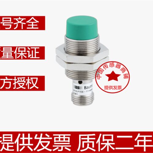 热销全新电感式接近开关感应器IFRM 18P1301/S14L传感器PNP型现货