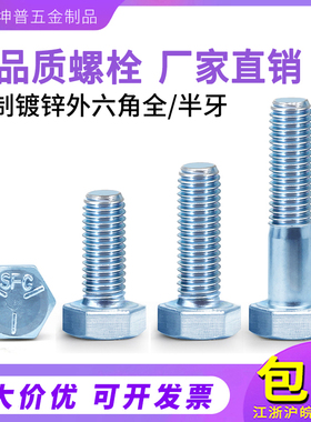 UNC美制5级镀锌外六角螺栓5级英制六角螺丝镀锌六角螺栓1/4-7/8
