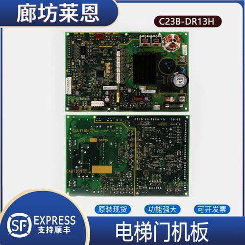 适用华升富士达电梯门机板DR13E/DE13F/DR13G/DR13H门控板
