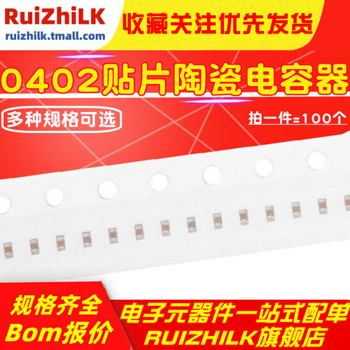 0402贴片电容 0.1UF 100NF 10 22 33 47 1 2.2 4.7 220 330 470PF