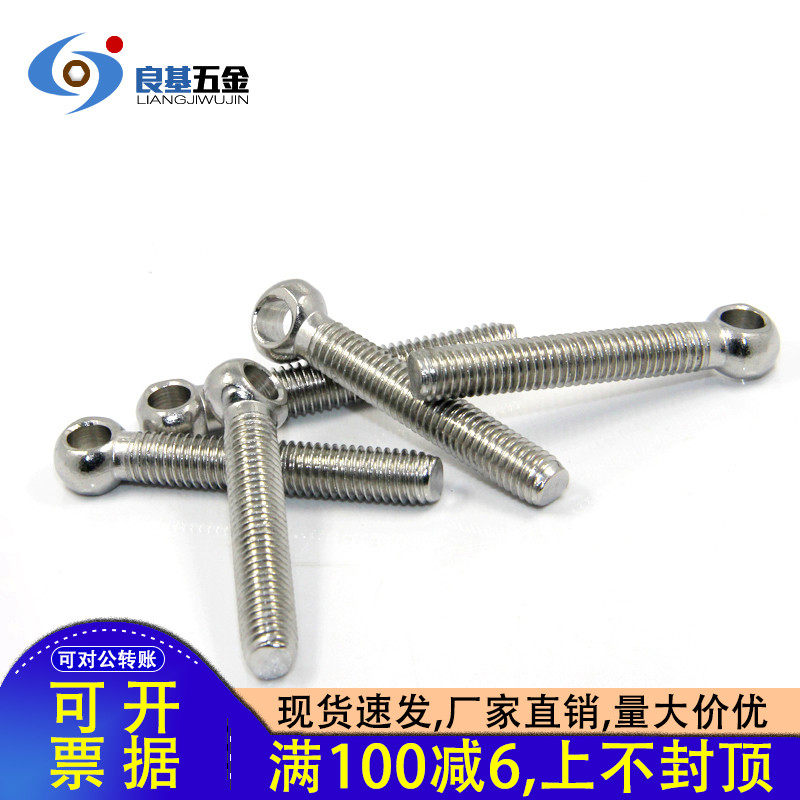 304不锈钢吊环活节螺丝O型闭口活接螺栓M20M22M24*70x80x150x200,工业油品/胶粘/化学/实验室用品,马弗炉/电阻炉/实验炉,淘宝优惠券,粉丝福利购,淘宝优惠卷