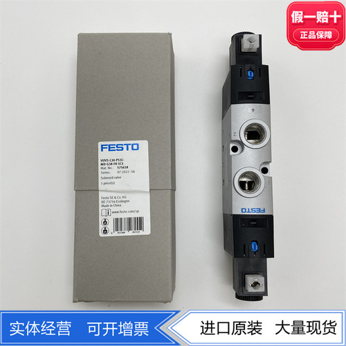 费斯托电磁阀VUVS-L30-P53C-MD-G38-F8 575616 575618 575620现货