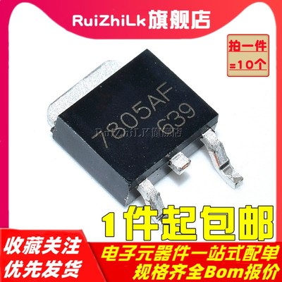 KIA7805AF 7805AF MOS三端稳压管 IC芯片 贴片 TO-252 (10只)