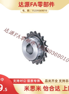 SP80B14/SP80B15-N/S-16/20/25/28/30/32/35/38/40/链轮同米思米