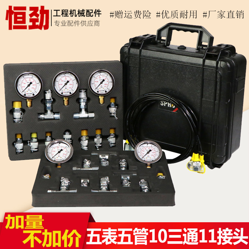 挖掘机液压油流量仪测试压力表精准检测液压先导泵阀压力组合套装,工业油品/胶粘/化学/实验室用品,马弗炉/电阻炉/实验炉,淘宝优惠券,粉丝福利购,淘宝优惠卷