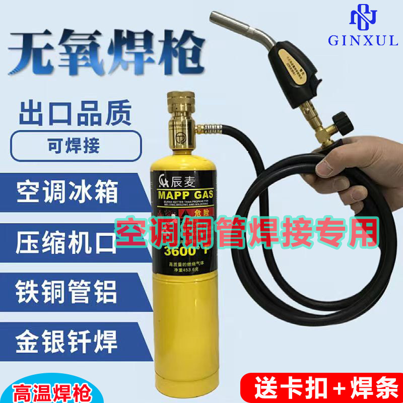 焊枪空调铜管专用焊接神器无氧mapp双头焊炬小型焊机气焊全套工具