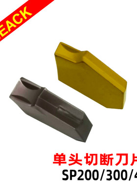 数控切槽切断刀片SP200 SP300 SP400单头割刀替代NC3020 PC9030