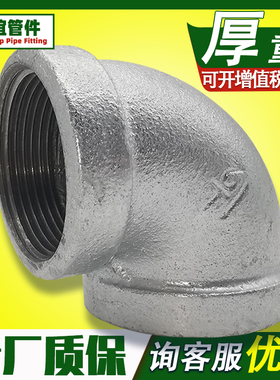 镀锌弯头dn25丝扣6分20管件90度铁4分32玛钢1寸铸铁65钢管六2内丝