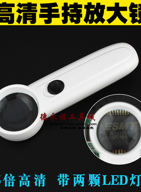 手机维修放大镜15倍高清阅读手持放大镜37mm带双LED灯放大镜