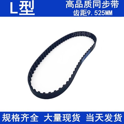 橡胶同步带863L 874L 881L 900L 915L 938L同步轮带L同步皮带现货