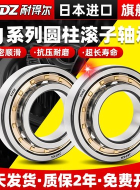 日本进口XUDZ圆柱滚子轴承NJ2222高速2224 2226 2228 2230 2232EM