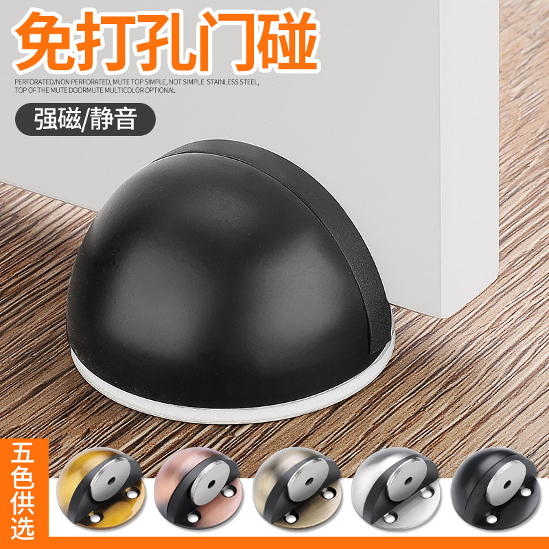 门吸锌合金防撞墙门碰免打孔地吸磁吸门阻门挡家用卫生间门吸门器,标准件/零部件/工业耗材,输送带/传送带,淘宝优惠券,粉丝福利购,淘宝优惠卷