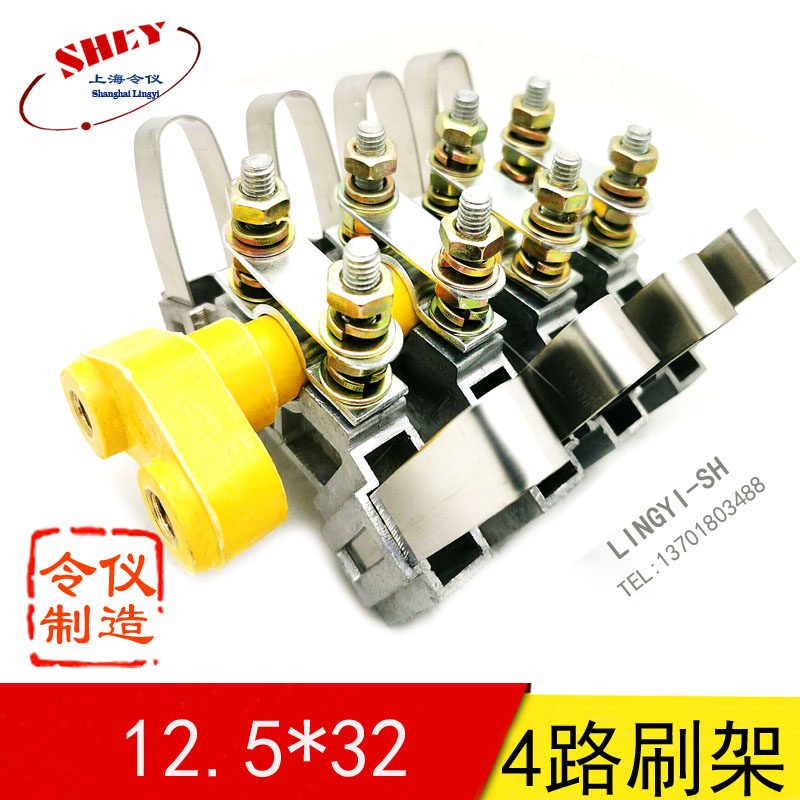 4路中心滑环用铝合金碳刷架电刷架YZR200 225  12.5X32X50 100A/,工业油品/胶粘/化学/实验室用品,马弗炉/电阻炉/实验炉,淘宝优惠券,粉丝福利购,淘宝优惠卷