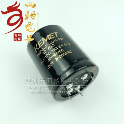 英国进口 KEMET基美 ALC10C153EF063 四脚电解电容 15000UF 63VDC