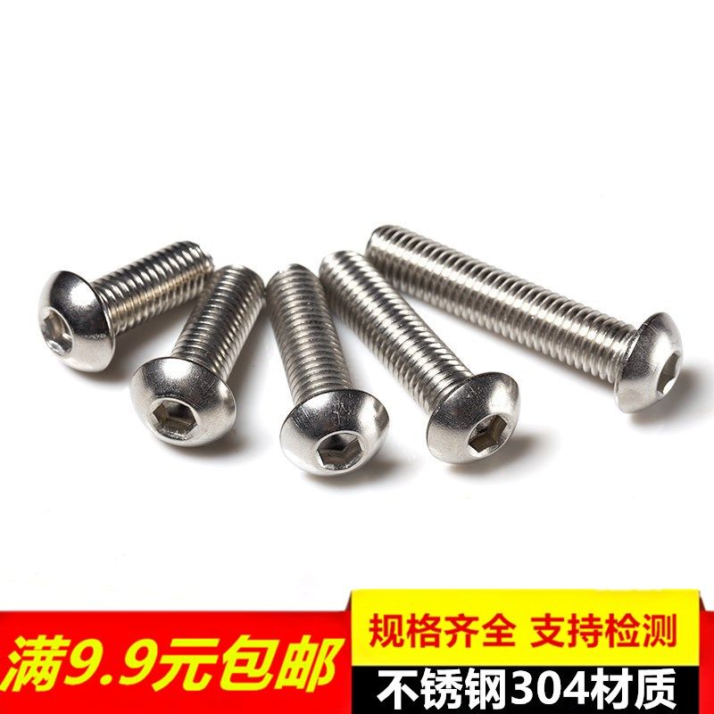 内六角盘头机钉304不锈钢螺丝M3M4M5M6M8M10半圆头螺钉ISO7380栓,金属材料及制品,金属罐/桶/瓶,淘宝优惠券,粉丝福利购,淘宝优惠卷