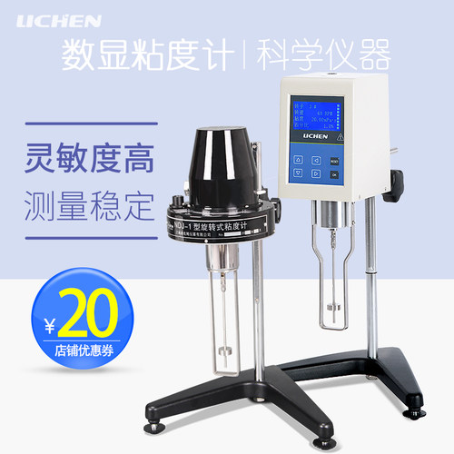 力辰科技旋转粘度计NDJ-1数显粘度测试仪NDJ-5S/8S检测油漆黏度计
