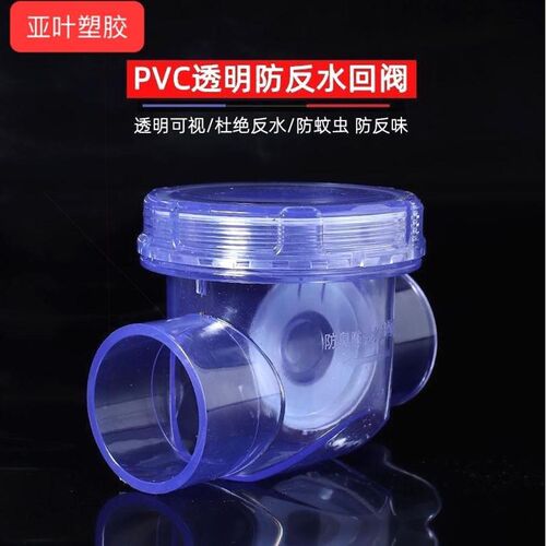 德国进口50/75/110排水下水道防反水逆止阀逆阀厨房止回阀器防倒
