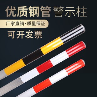 75镀锌钢管反光警示柱铁立柱道口桩隔离柱防撞路障柱交通路栏