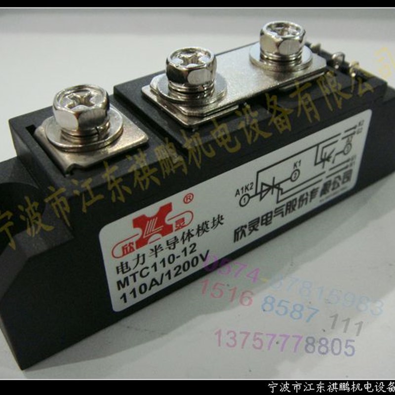 欣灵MTC晶闸模块MTC110-8 12 16 18 110A/800V 1200V 1600V 1800V